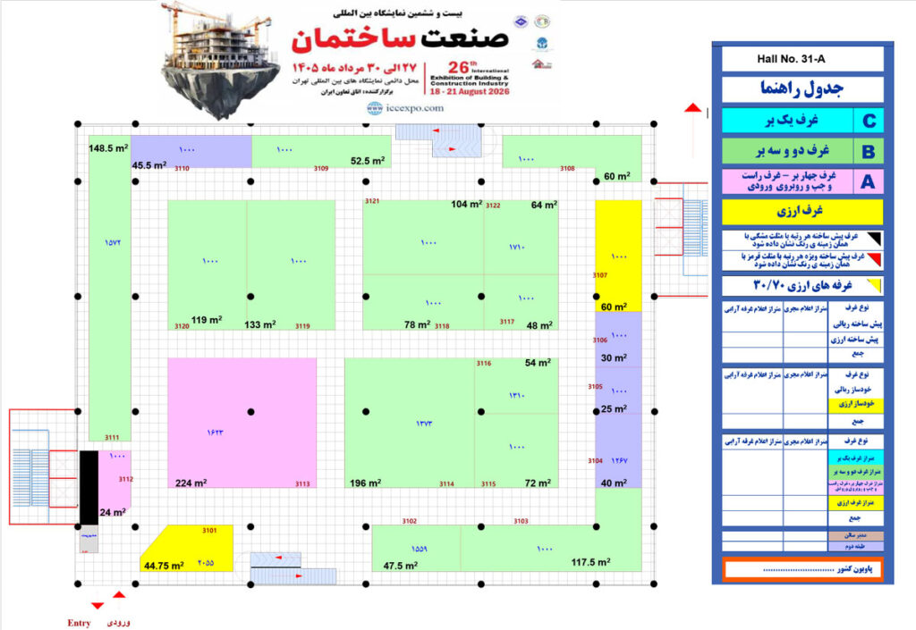 نقشه نمایشگاه صنعت ساختمان تهران 1405